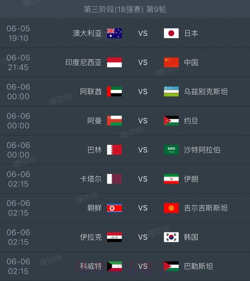 2026世界杯实时比分怎么看