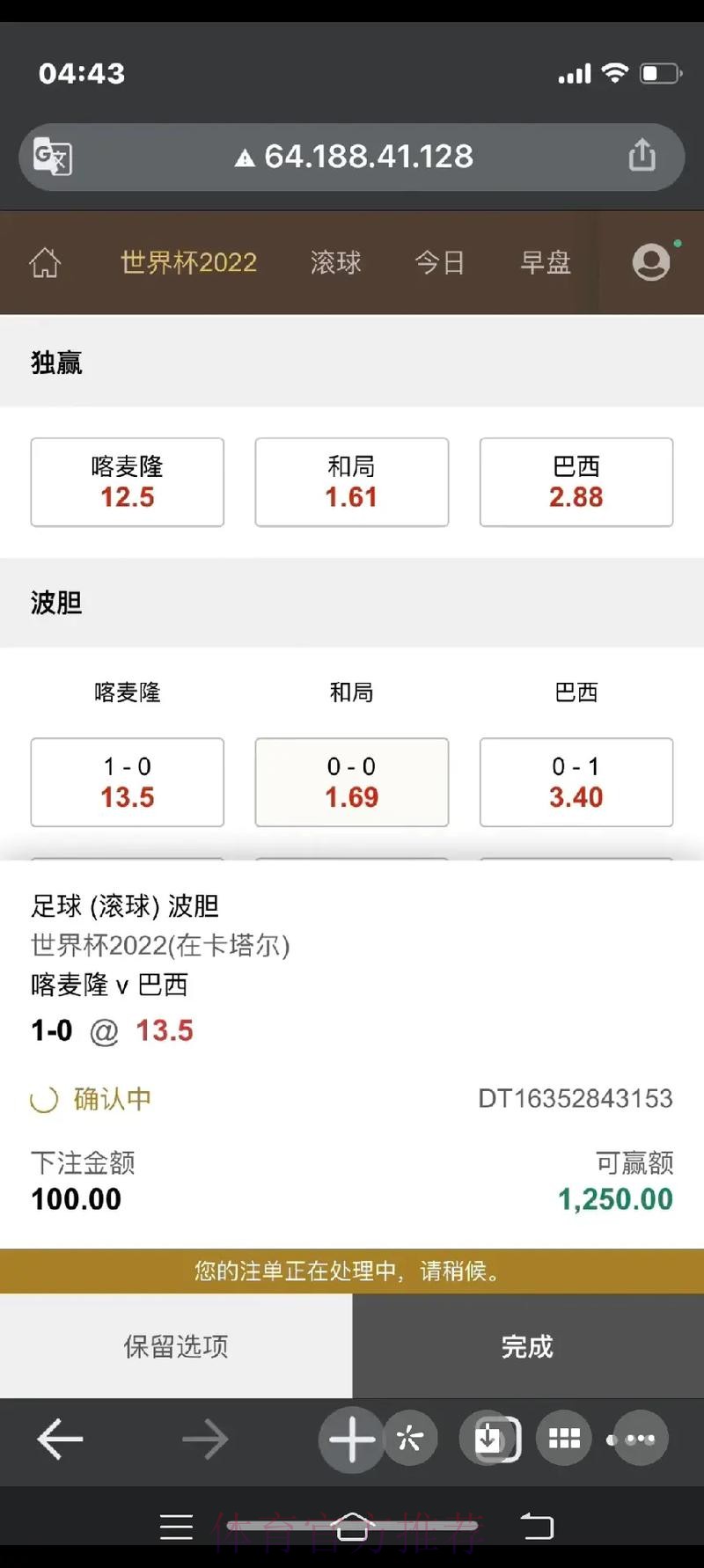 探索世界杯下注网页版的最佳选择 探索世界杯下注网页版的最佳选择